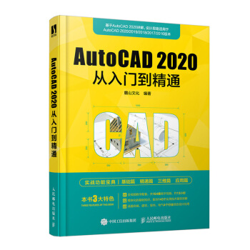 AutoCAD 2020�����T����ͨ
