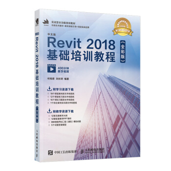 ���İ�Revit 2018���A��Ӗ�̳̣�ȫ�ʰ棩