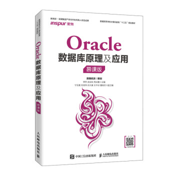 Oracle��(sh��)��(j��)��ԭ������(y��ng)�ã�Ľ�n�棩