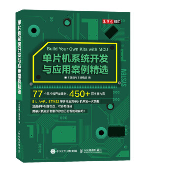 ��Ƭ�Cϵ�y(t��ng)�_�l(f��)�c���ð������x