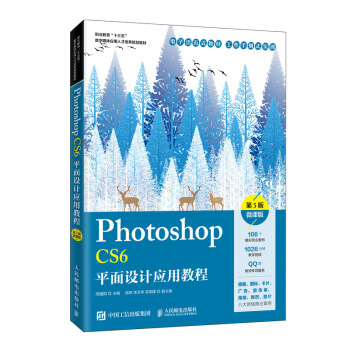 Photoshop CS6ƽ���O(sh��)Ӌ��(y��ng)�ý̳� ����5�棩��΢�n�棩