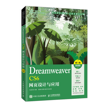 Dreamweaver CS6�W(w��ng)�(y��)�O(sh��)Ӌ(j��)�c��(y��ng)�ã���5�棩��΢�n�棩