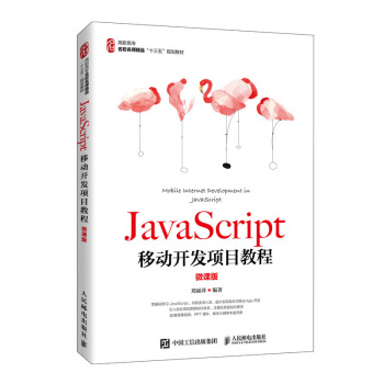 JavaScript�Ƅ�(d��ng)�_�l(f��)�(xi��ng)Ŀ�̳̣�΢�n�棩