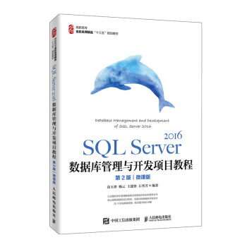 SQL Server 2016��(sh��)��(j��)������c�_�l(f��)�(xi��ng)Ŀ�̳̣���2�棩��΢�n�棩