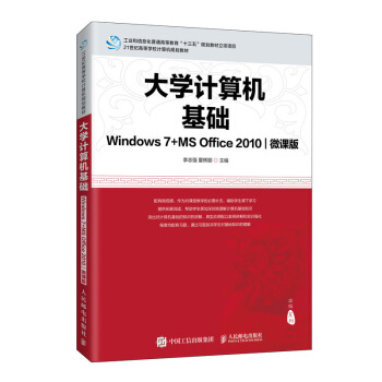 ��W(xu��)Ӌ(j��)��C(j��)���A(ch��)��Windows 7+MS Office 2010)(΢�n��)