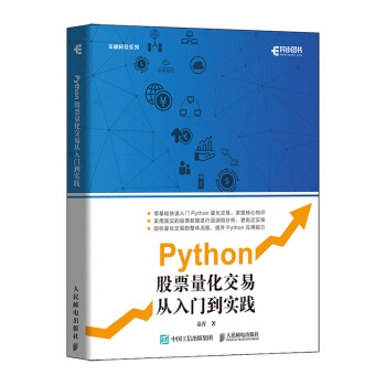 Python��Ʊ�������׏����T����(sh��)�`(�����D����Ʒ)