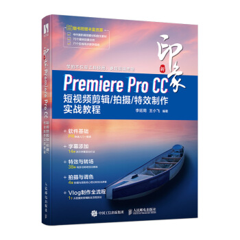 ��ӡ��Premiere Pro CC ��ҕ�l��݋/�Ĕz/��Ч������(sh��)��(zh��n)�̳�