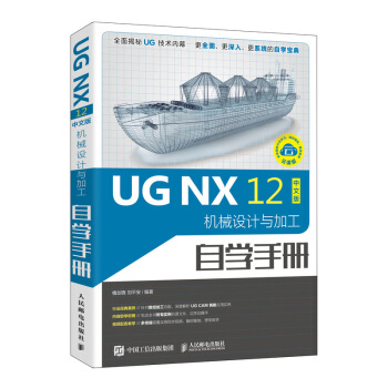 UG NX 12���İ�Cе�O(sh��)Ӌ�c�ӹ��ԌW(xu��)�փ�