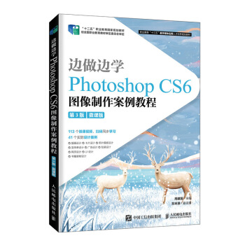 ߅��߅�W����Photoshop CS6 �D�����������̳̣���3�棩��΢�n�棩