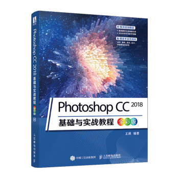 Photoshop CC 2018���A(ch��)�c��(sh��)��(zh��n)�̳̣�ȫ�ʰ棩