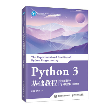 Python 3 ���A(ch��)�̳̌�(sh��)�(y��n)ָ��(d��o)�c��(x��)�}����΢�n�棩