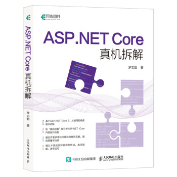 ASP.NET Core��C(j��)���(�����D��(sh��)��Ʒ)