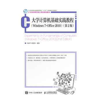 ��W(xu��)Ӌ��C���A(ch��)���`�̳� ��Windows 7 +Office 2010��(��2�棩