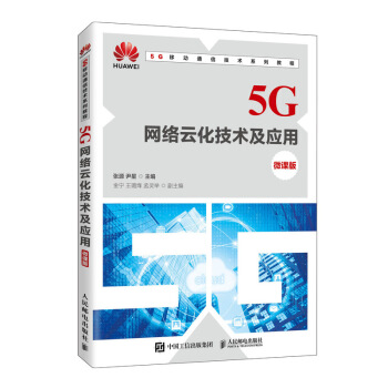 5G�W(w��ng)�j(lu��)�ƻ����g(sh��)����(y��ng)�ã�΢�n�棩