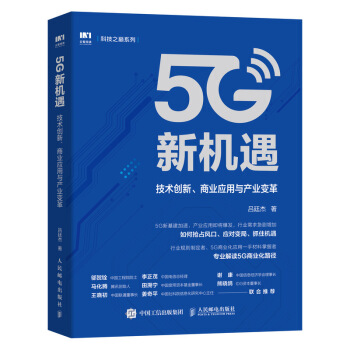 5G�C(j��)�������g(sh��)��(chu��ng)�����̘I(y��)��(y��ng)���c�a(ch��n)�I(y��)׃��