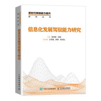 ��Ϣ���l(f��)չ�{�S�����о�