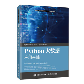 Python��(sh��)��(j��)��(y��ng)�û��A(ch��)
