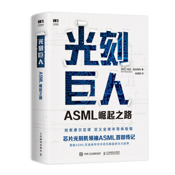 ��̾��ˣ�ASML����֮·
