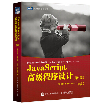 JavaScript�߼�(j��)�����O(sh��)Ӌ(j��) ��4��(�D�`��Ʒ��