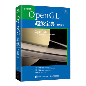 OpenGL����(j��)���䣨��7�棩(�����D����Ʒ)
