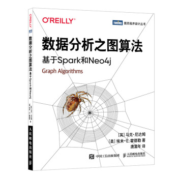 ��(sh��)��(j��)����֮�D�㷨 ����Spark��Neo4j(�D�`��Ʒ��