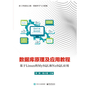 ��(sh��)��(j��)��(k��)ԭ������(y��ng)�ý̳̣�����Linux��MySQL��NoSQL��(y��ng)�ã�