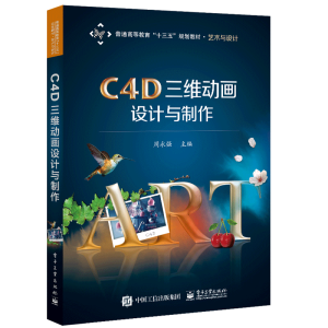 C4D���S��(d��ng)���O(sh��)Ӌ(j��)�c����