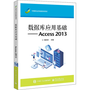 ��(sh��)��(j��)�쑪�û��A----Access 2013