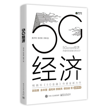 5G��(j��ng)��(j��)