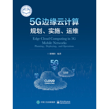 5G߅����Ӌ(j��)�㣺Ҏ(gu��)������(sh��)ʩ���\(y��n)�S