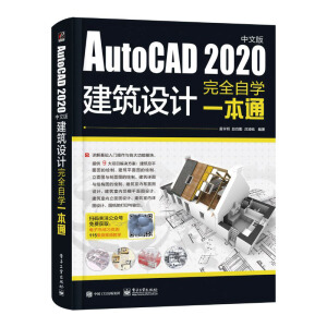 AutoCAD 2020���İ潨���O(sh��)Ӌ��ȫ�ԌW(xu��)һ��ͨ