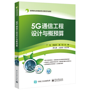 5Gͨ�Ź����O(sh��)Ӌ�c���A(y��)��