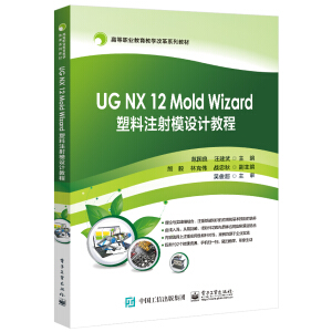 UG   NX 12 Mold Wizard ����ע��ģ�O(sh��)Ӌ�̳�