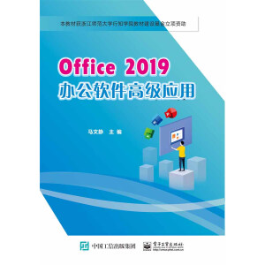 Office 2019�k��ܛ���߼�(j��)��(y��ng)��