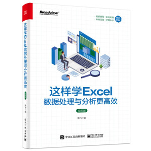 �@�ӌW(xu��)Excel��(sh��)��(j��)̎���c��������Ч��ҕ�l�棩