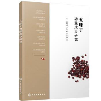 ��ζ�ӹ��ܳɷ��о�