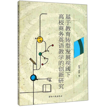 ���ڽ����D(zhu��n)�Ͱl(f��)չҕ��¸�У�̄�Ӣ�Z�̌W�Ą�(chu��ng)���о�