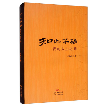 ֹ֪�������ҵ�����֮·