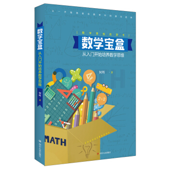 ��(sh��)�W(xu��)����:�����T�_ʼ���B(y��ng)��(sh��)�W(xu��)˼�S