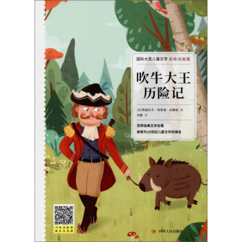 ��ţ�����v�U(xi��n)ӛ�����L�宋(hu��)�棩/��(gu��)�H��(ji��ng)��ͯ�ČW(xu��)