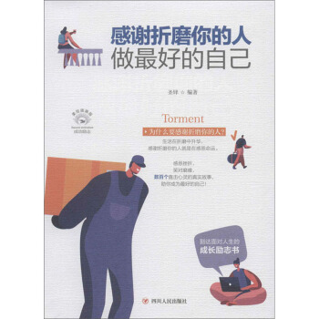 ���x��ĥ����ˣ�����õ��Լ���ȫ�����L�宋�棩/�ɹ���־ϵ��