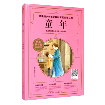 ͯ�꣨���꼉�ϣ�/�y(t��ng)����С�W�Z�Ľ̲�������x�������옷�x����