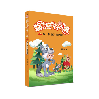 ΁ţ���Ĺ�С�M����һֻ��ʯ�����