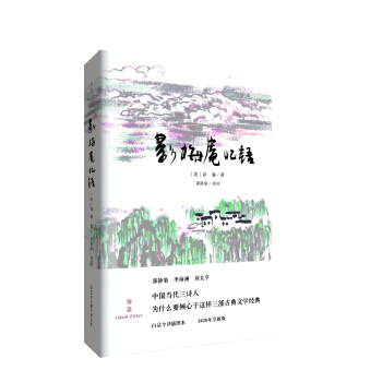 Ӱ÷�֑��Z���c��������ӛ���R���İ���֮�������ɲ��x����עȫ�g��D�������b��ذ棩