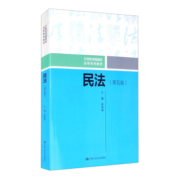 �񷨣�����棩/21���o(j��)�Ї�(gu��)��У���W(xu��)ϵ�н̲�