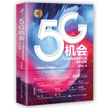 5G�C(j��)��(hu��)��5G��������Щ�C(j��)��(hu��)����ΰ��գ�