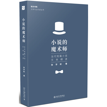 С�f(shu��)��ħ�g(sh��)������(d��ng)����ƪС�f(shu��)�ı���(x��)�x