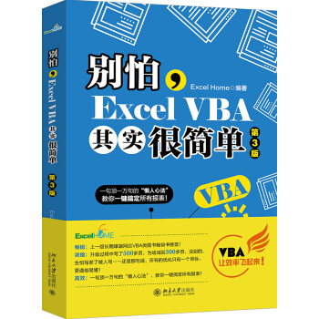 �e����Excel VBA�䌍(sh��)�ܺ�(ji��n)�Σ���3�棩