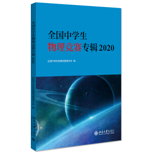 ȫ���ЌW��������ِ��݋��2020