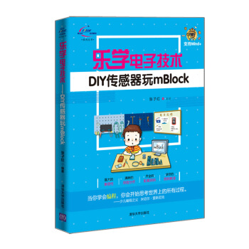 ���W(xu��)��Ӽ��g(sh��)-DIY��������mBlock��������STEAM���(d��ng)����ϵ�Ѕ�����